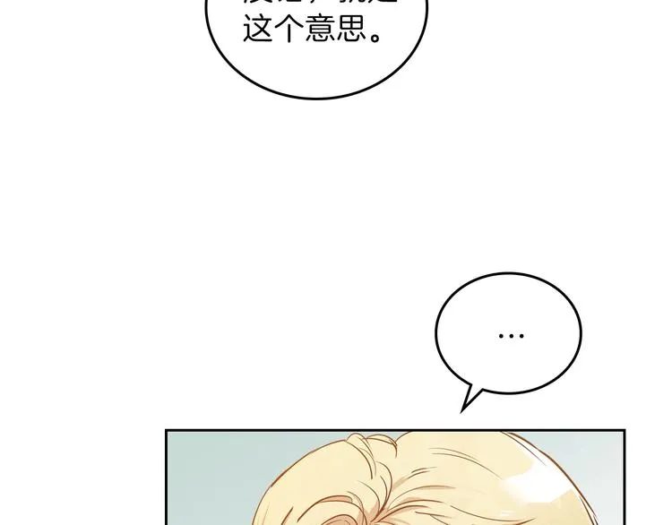 第8话 家主课堂 第9页