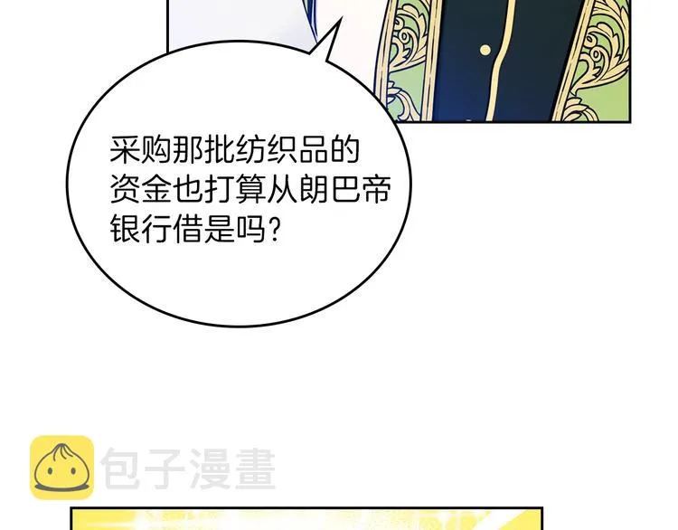 第8话 家主课堂 第11页