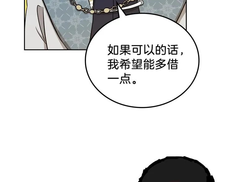 第8话 家主课堂 第13页