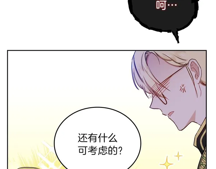 第8话 家主课堂 第14页
