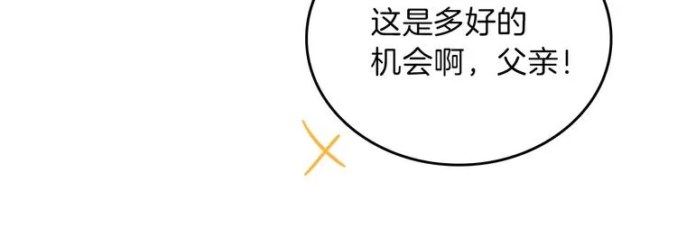 第8话 家主课堂 第16页