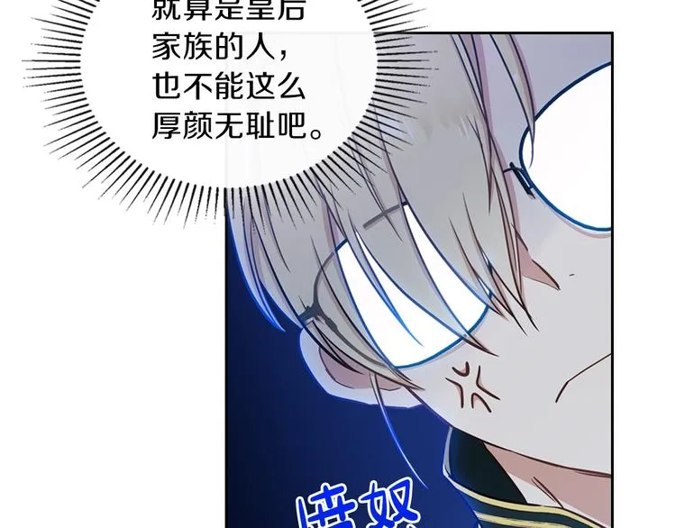 第8话 家主课堂 第20页