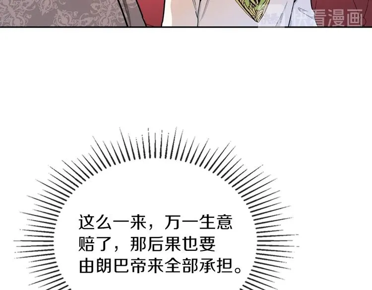 第8话 家主课堂 第24页