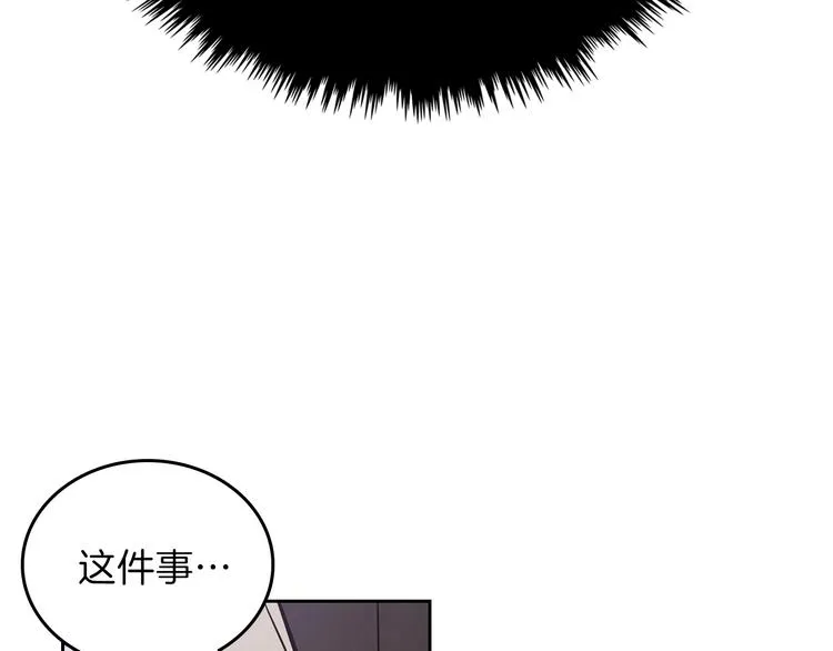 第8话 家主课堂 第28页