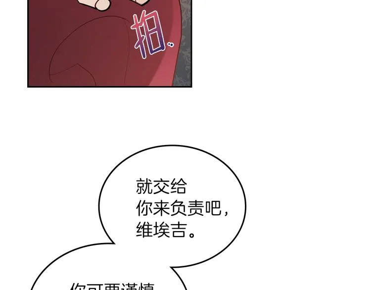 第8话 家主课堂 第30页