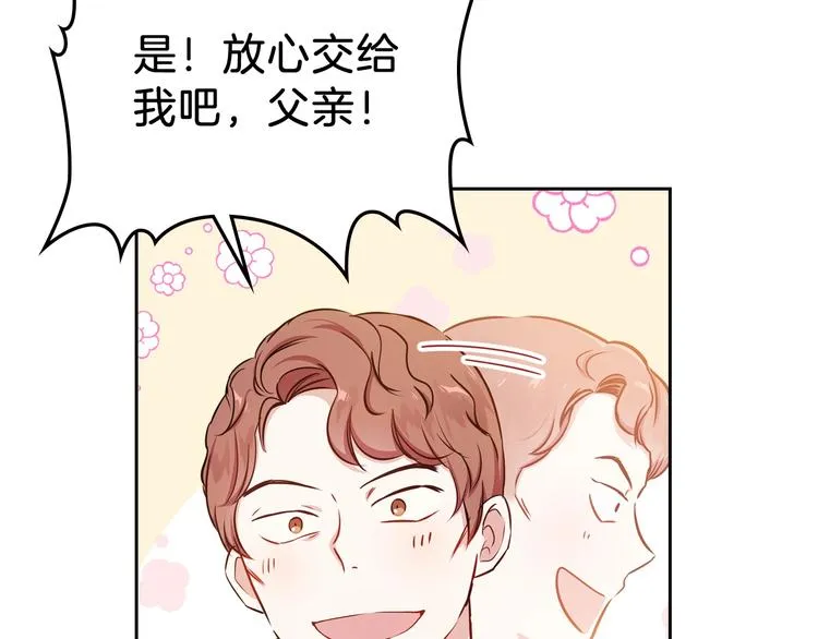 第8话 家主课堂 第33页