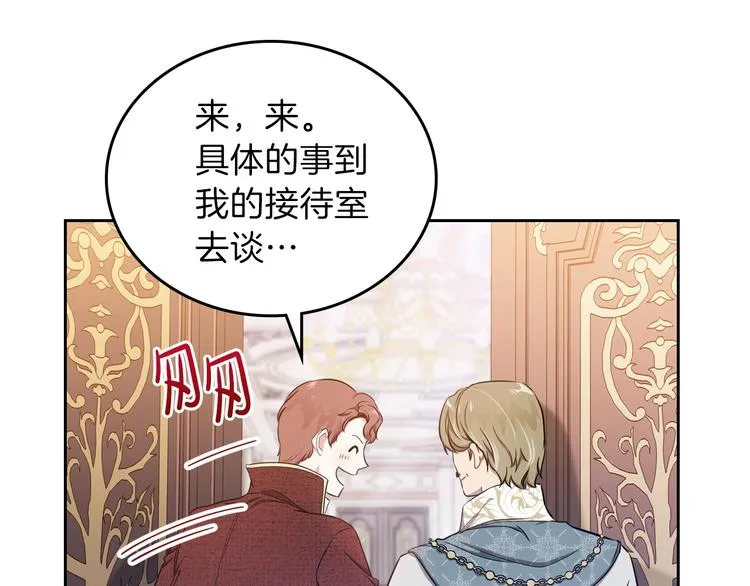 第8话 家主课堂 第36页