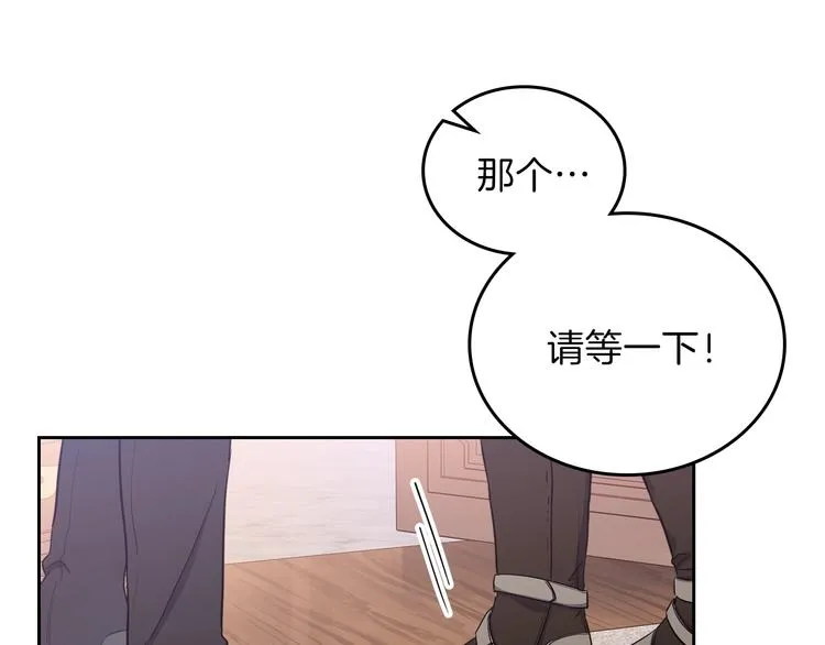 第8话 家主课堂 第39页