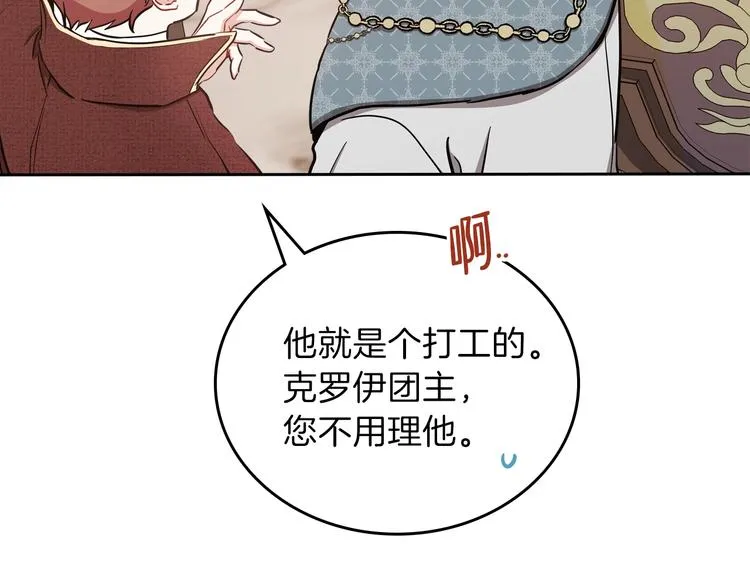 第8话 家主课堂 第46页