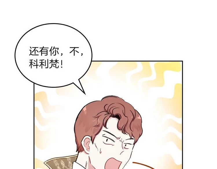 第8话 家主课堂 第47页