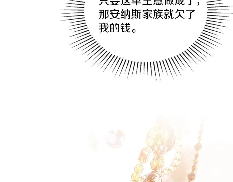 第8话 家主课堂 第51页