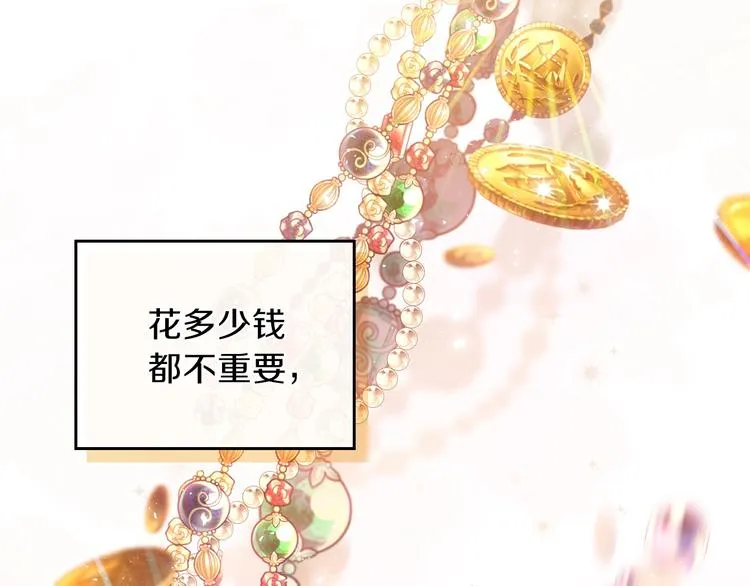 第8话 家主课堂 第52页