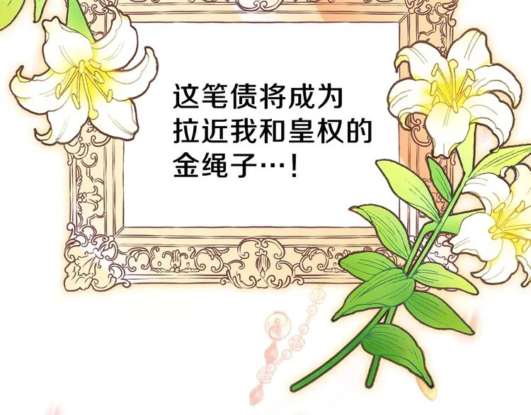 第8话 家主课堂 第55页