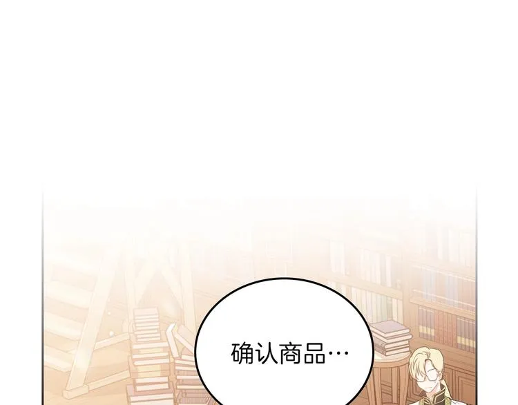 第8话 家主课堂 第58页