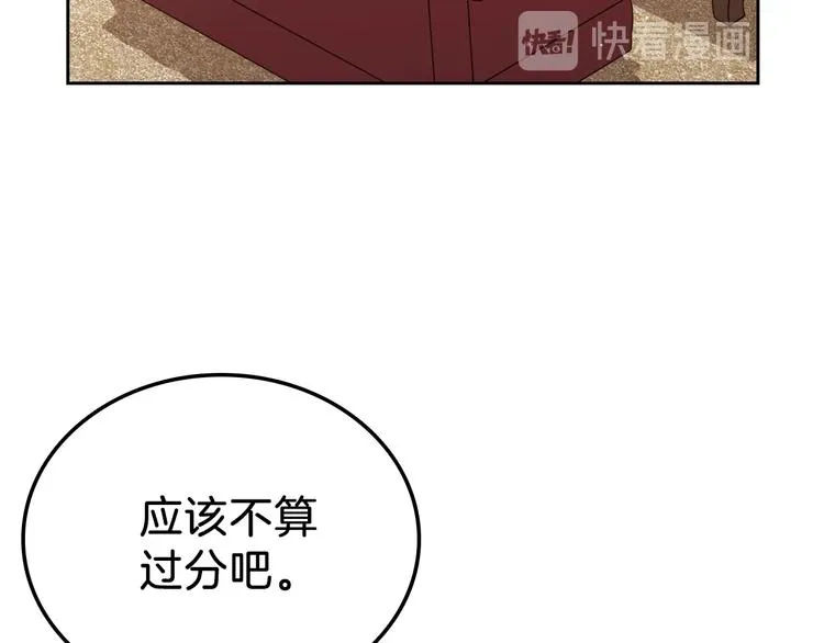 第8话 家主课堂 第60页