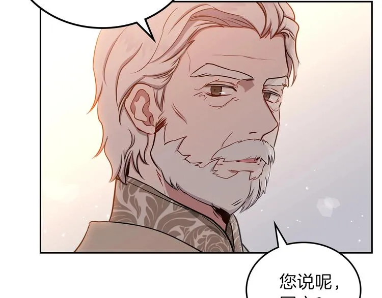 第8话 家主课堂 第61页