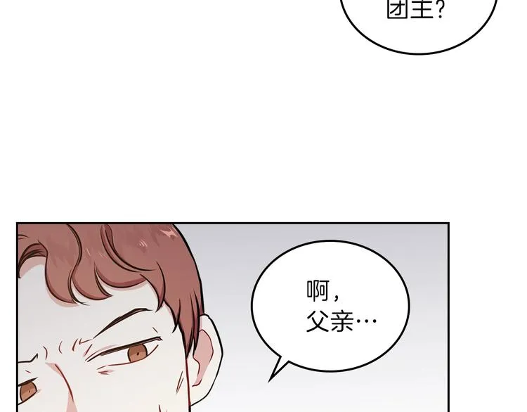 第8话 家主课堂 第62页