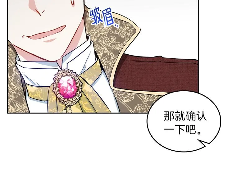 第8话 家主课堂 第63页