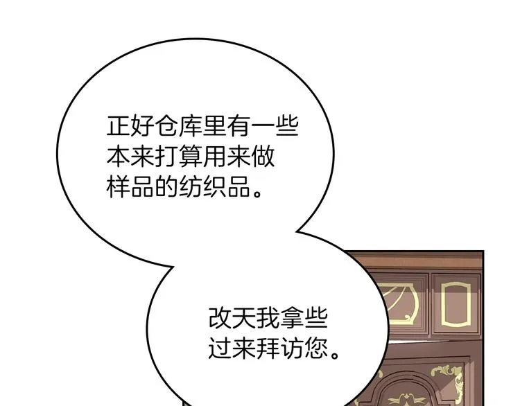 第8话 家主课堂 第64页