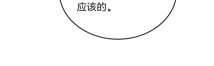 第8话 家主课堂 第69页