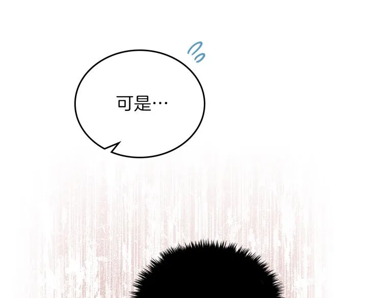 第8话 家主课堂 第70页