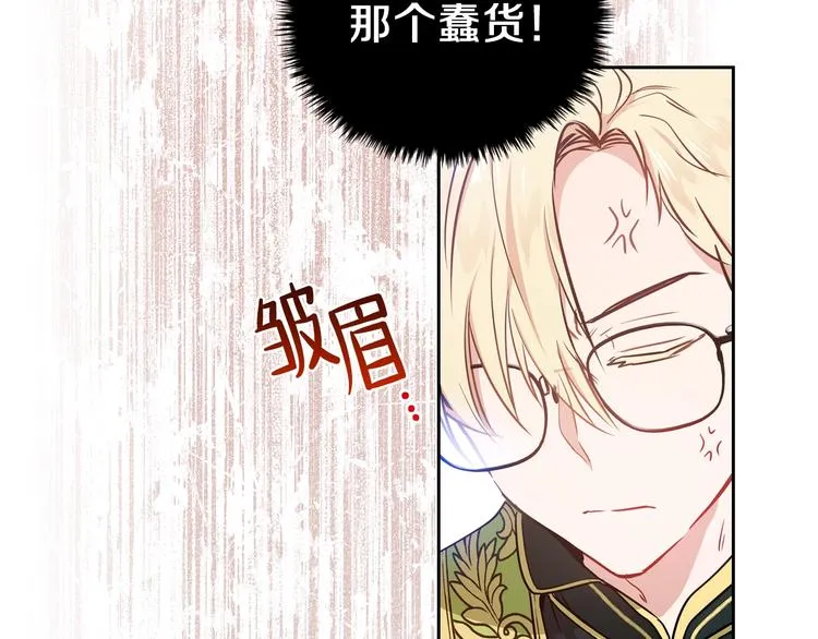 第8话 家主课堂 第71页