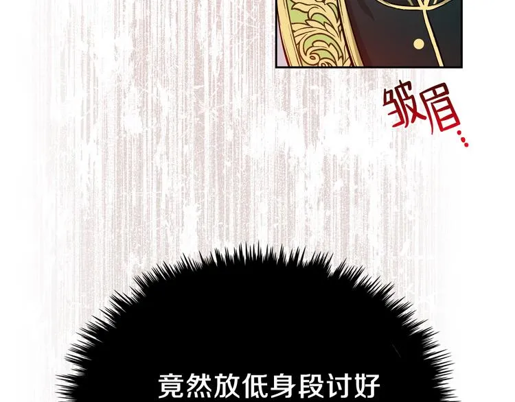 第8话 家主课堂 第72页