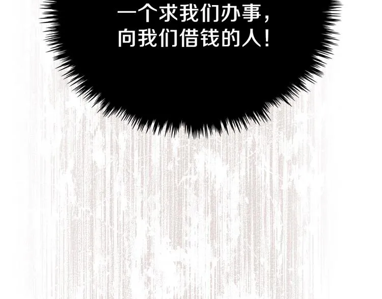 第8话 家主课堂 第73页
