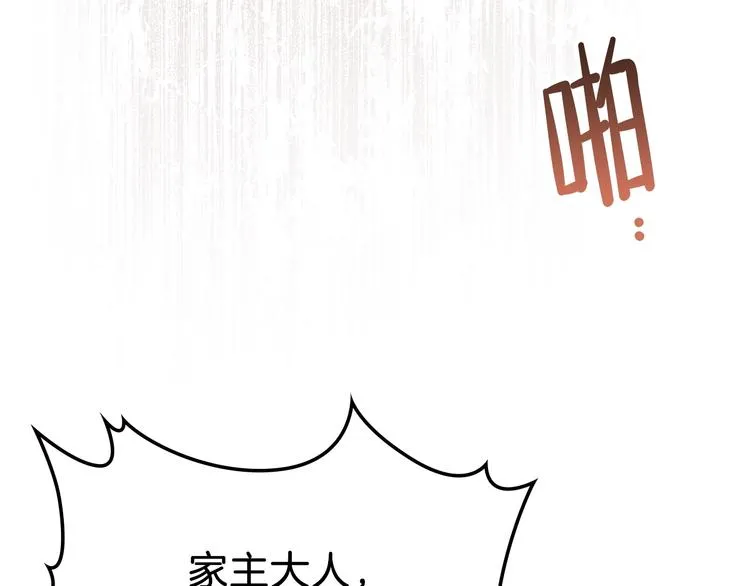 第8话 家主课堂 第76页
