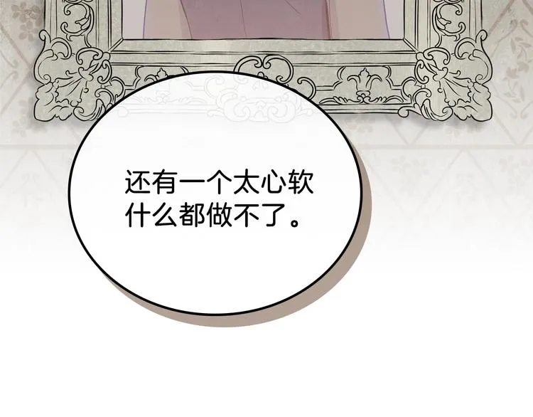 第8话 家主课堂 第92页