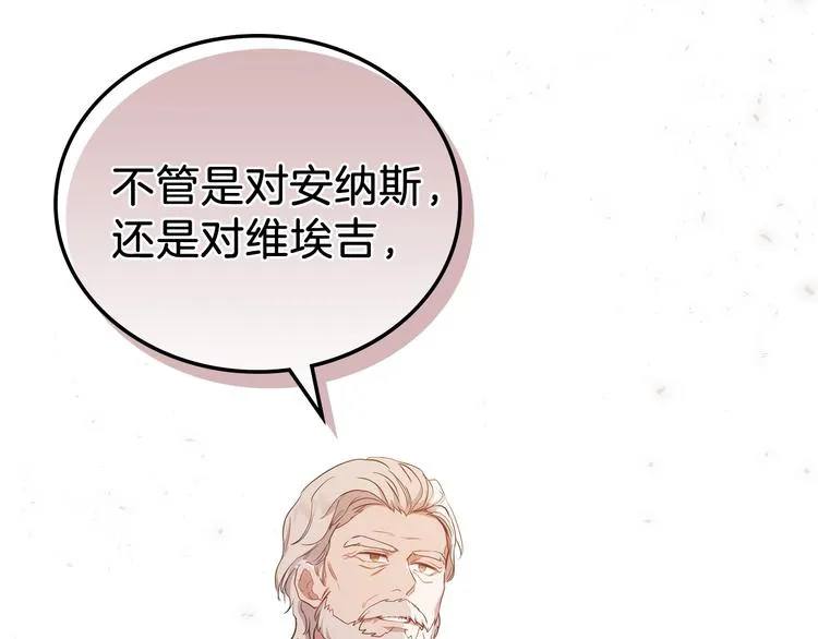 第8话 家主课堂 第102页
