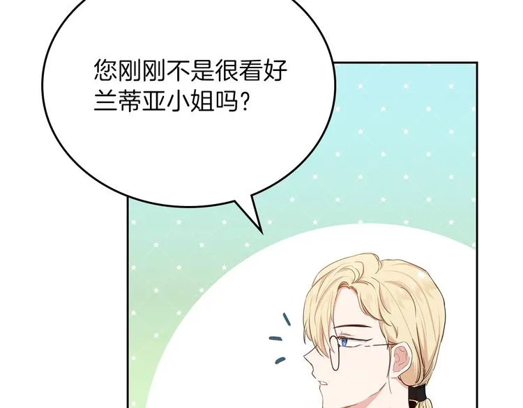 第8话 家主课堂 第105页