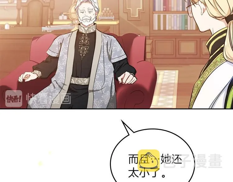 第8话 家主课堂 第108页