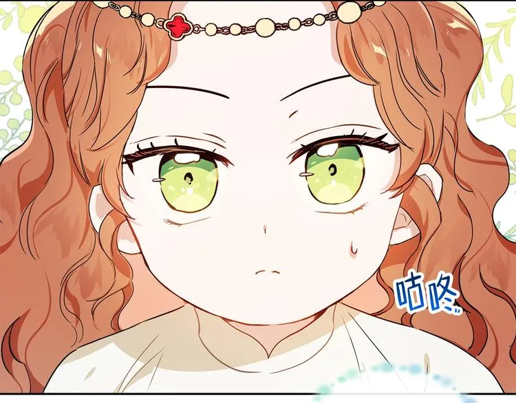 第8话 家主课堂 第116页