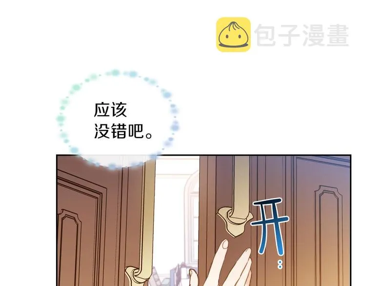 第8话 家主课堂 第118页