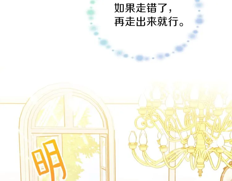 第8话 家主课堂 第120页