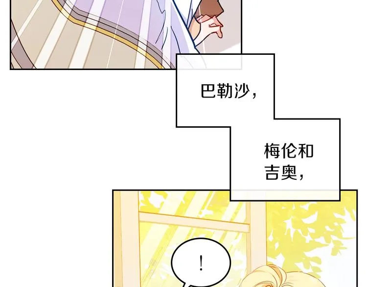 第8话 家主课堂 第125页