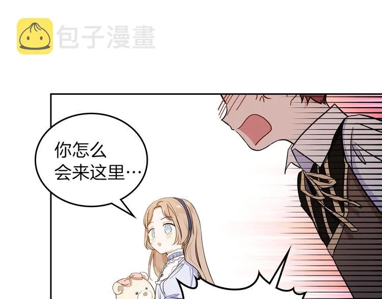 第8话 家主课堂 第132页