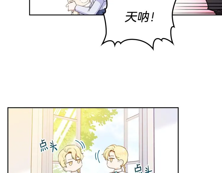 第8话 家主课堂 第133页