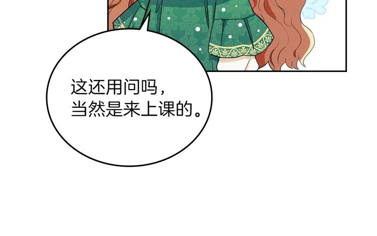 第8话 家主课堂 第136页