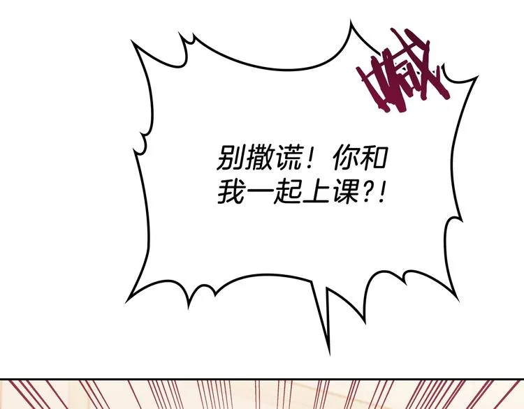 第8话 家主课堂 第137页
