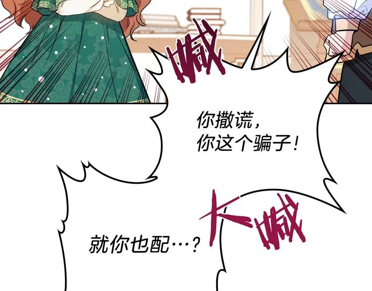 第8话 家主课堂 第139页