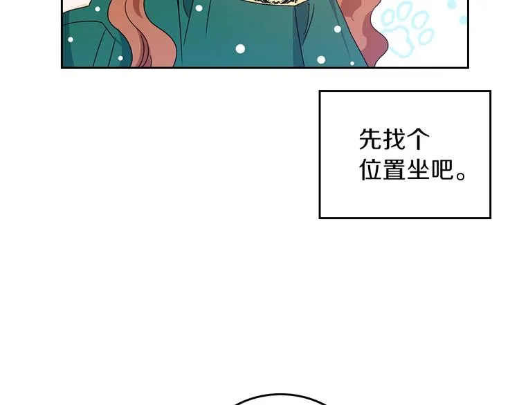 第8话 家主课堂 第142页