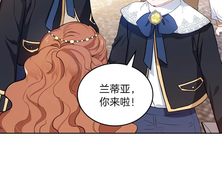 第8话 家主课堂 第144页