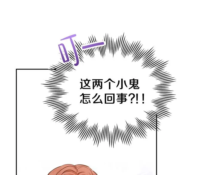 第8话 家主课堂 第145页
