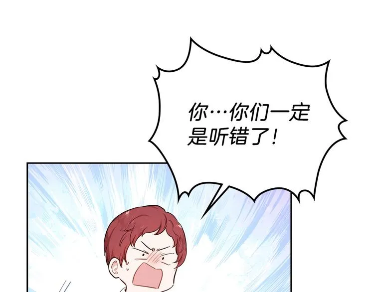 第8话 家主课堂 第152页