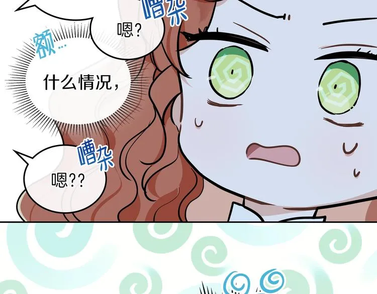 第8话 家主课堂 第155页