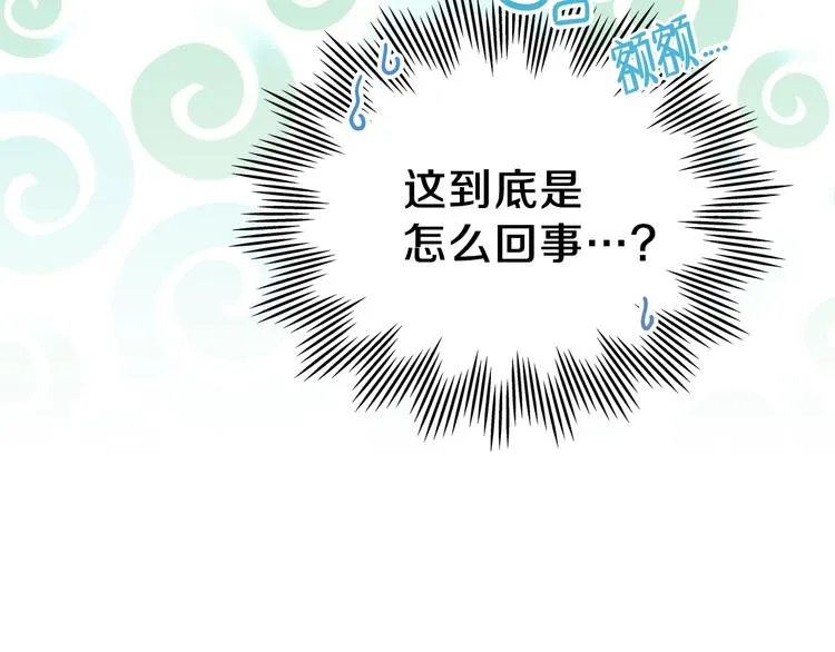 第8话 家主课堂 第156页