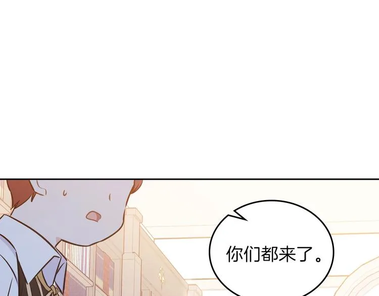 第8话 家主课堂 第159页