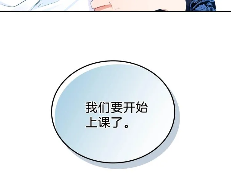 第8话 家主课堂 第164页